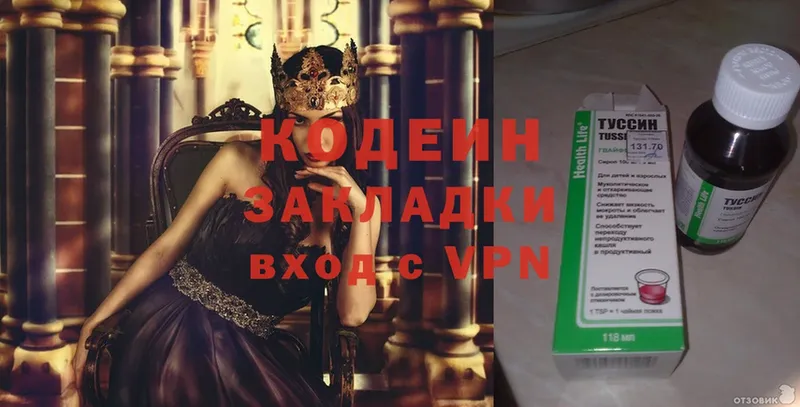 OMG сайт  Байкальск  дарк нет как зайти  Кодеин Purple Drank 