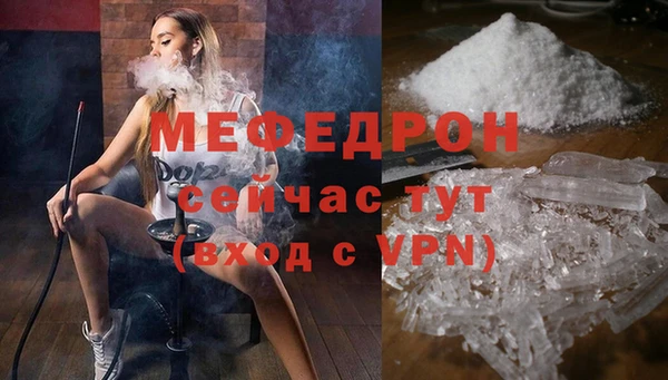 мефедрон VHQ Волоколамск