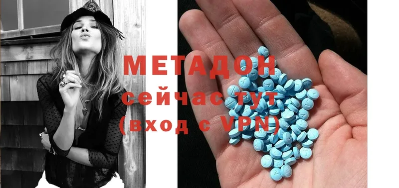 Метадон methadone  купить закладку  Байкальск 